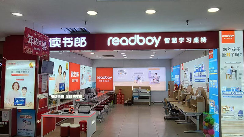 读书郎学习机、学习桌